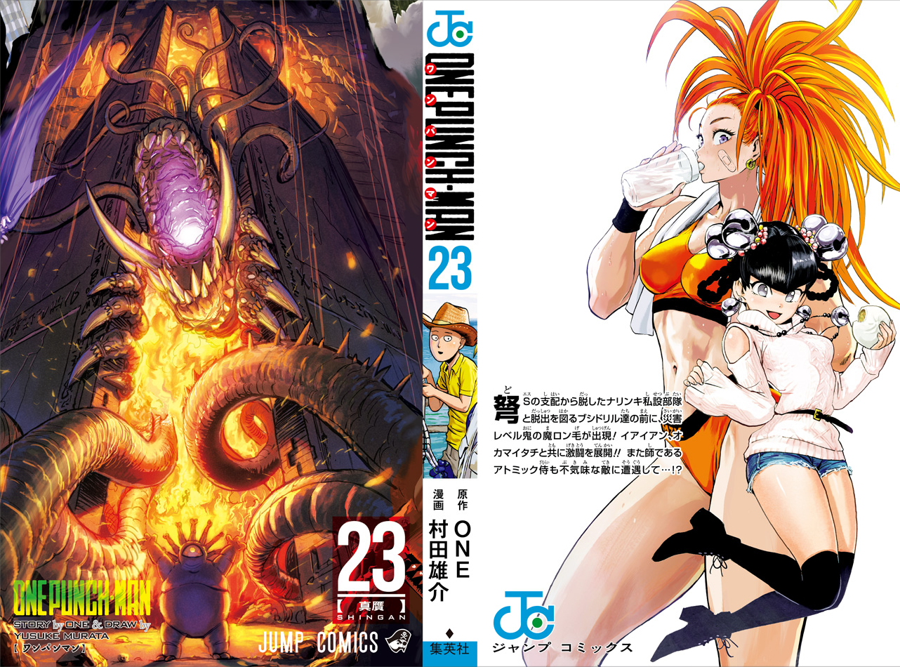 One-Punch Man, Chapter 109.5 image 03